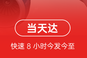 奇台江航空托运航空货运公司【机场